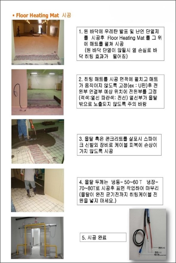 floormat3.jpg