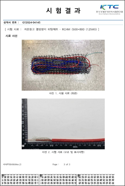 floormat6.png