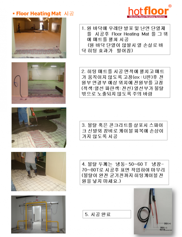 floormat2.png